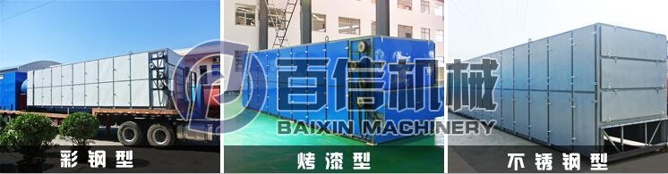 河南百信山楂片烘干机类型 河南百信山楂片烘干机类型