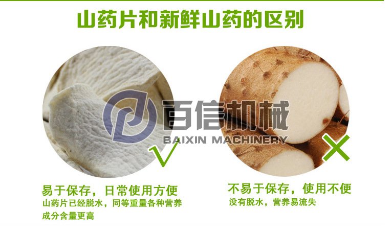 山药片烘干机 山药片烘干机